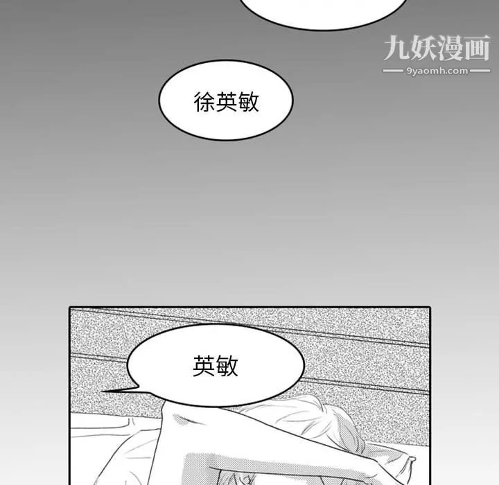 独恋你的微笑-第8话 - 图片 46