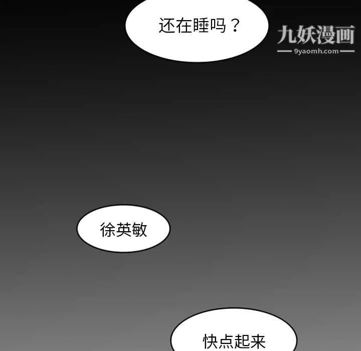 獨戀你的微笑第8話