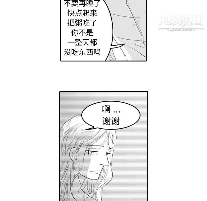 独恋你的微笑-第8话 - 图片 48