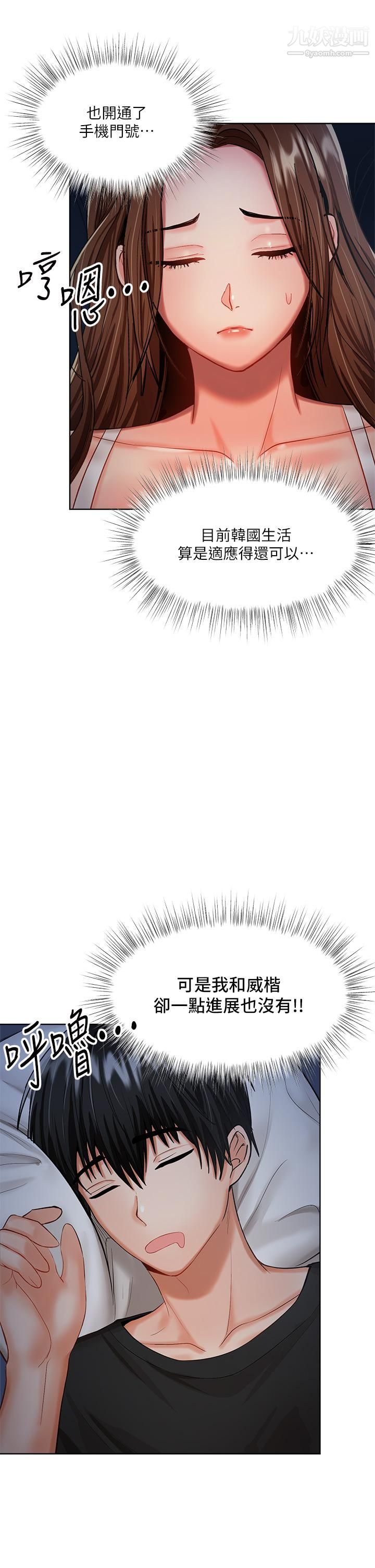 干爹，请多指教第6话-放心，我来帮你解放