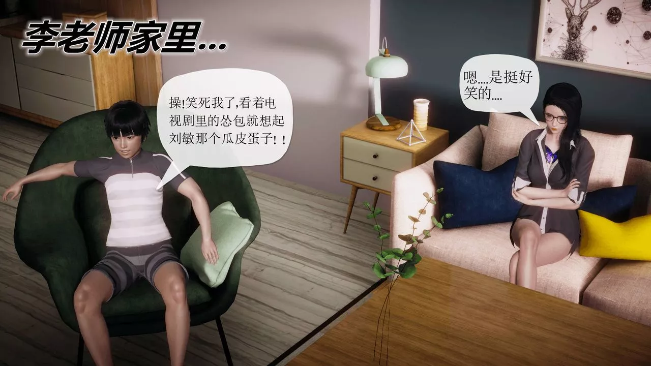 [3D]被同學奪舍的媽媽番外篇02