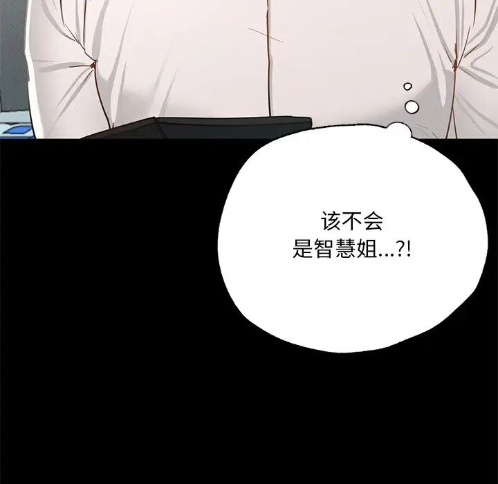 在学校达咩！第2话