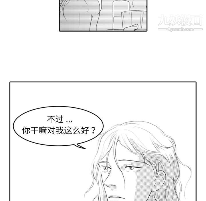 獨戀你的微笑第8話