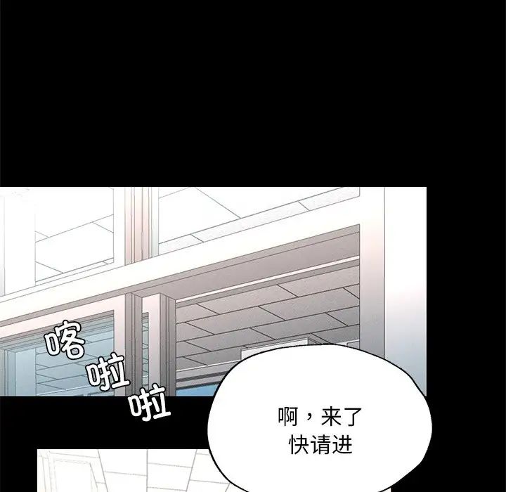 在学校达咩！第2话