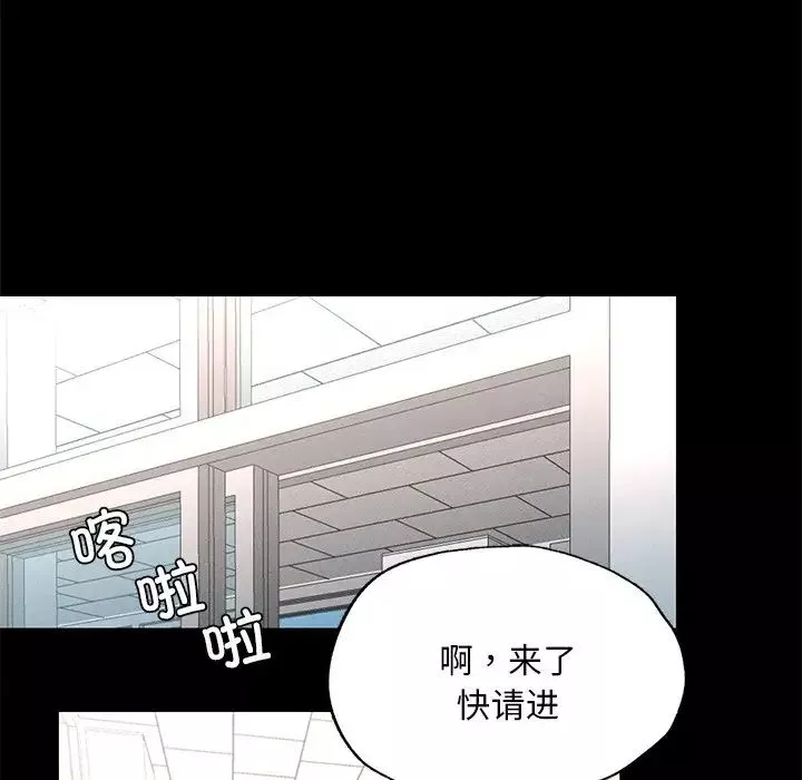 在学校达咩！-第2话 - 图片 271