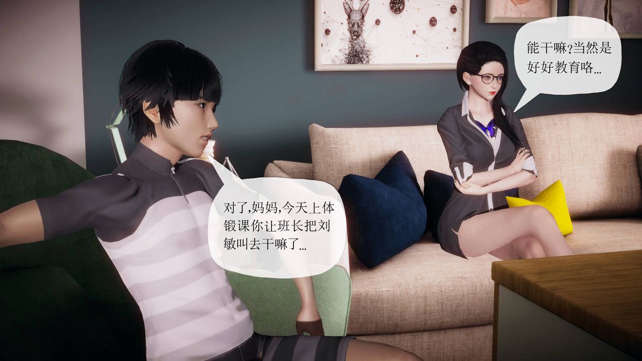 [3D]被同学夺舍的妈妈番外篇02