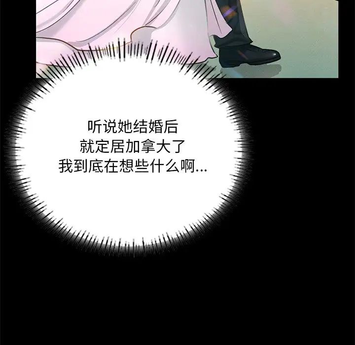 在学校达咩！第2话