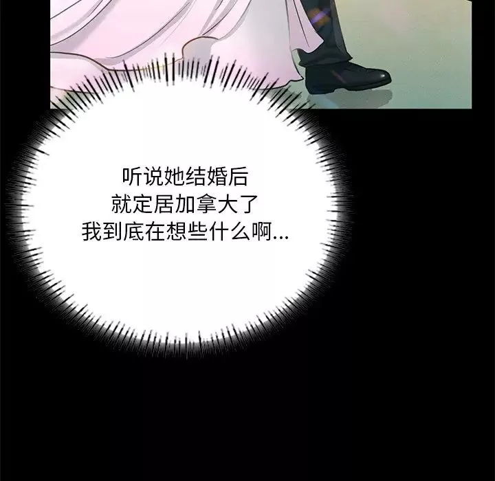 在学校达咩！第2話