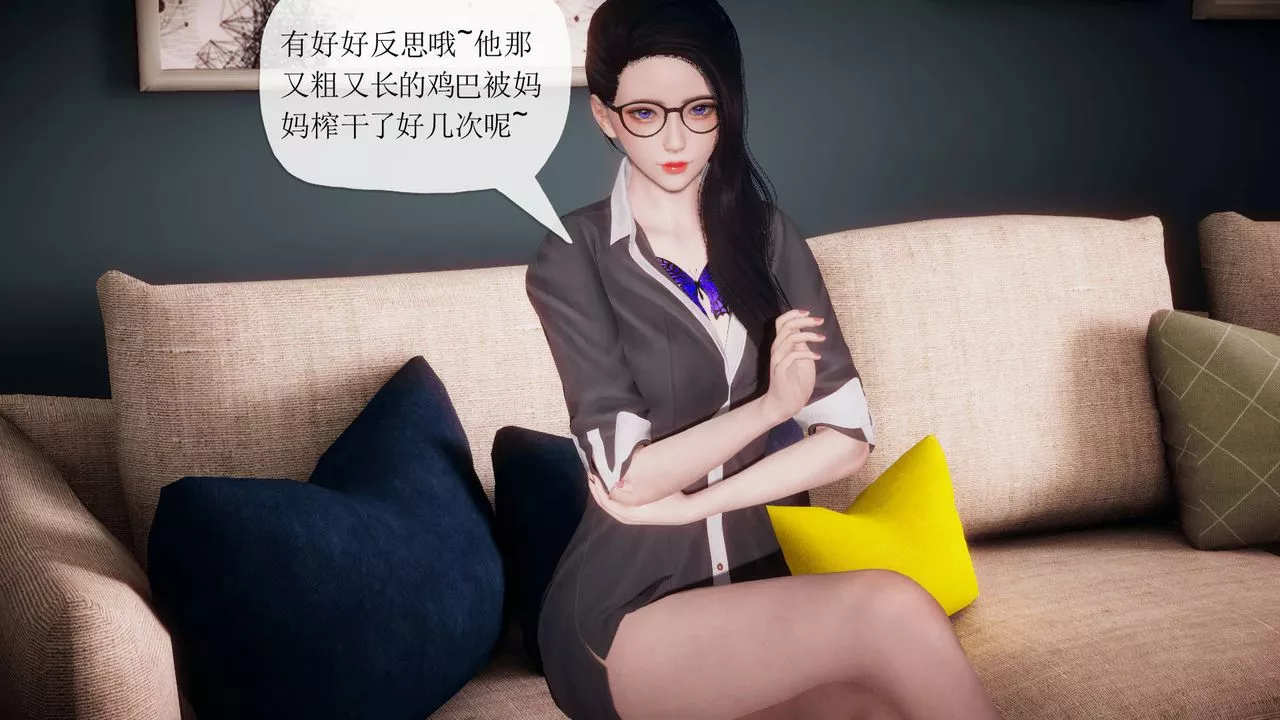 [3D]被同学夺舍的妈妈-番外篇02 - 图片 43