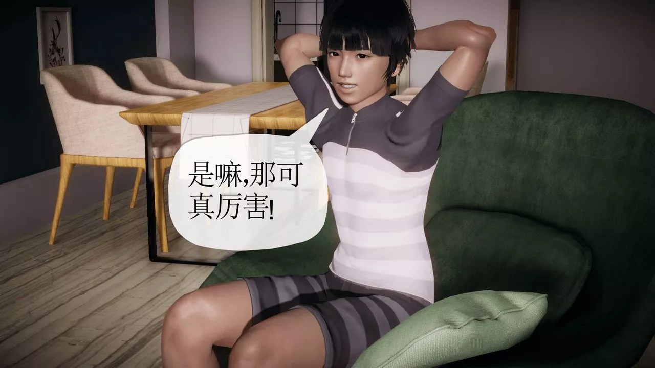 [3D]被同學奪舍的媽媽番外篇02