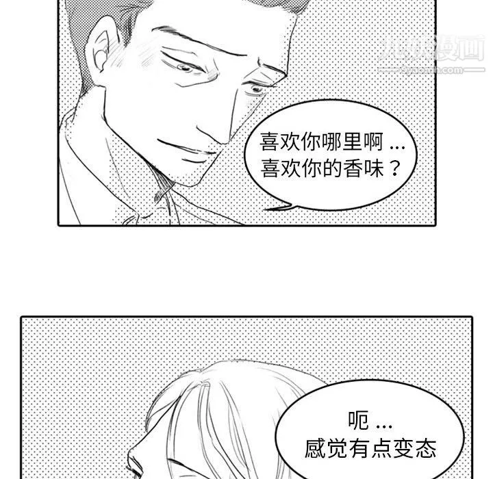 独恋你的微笑-第8话 - 图片 56