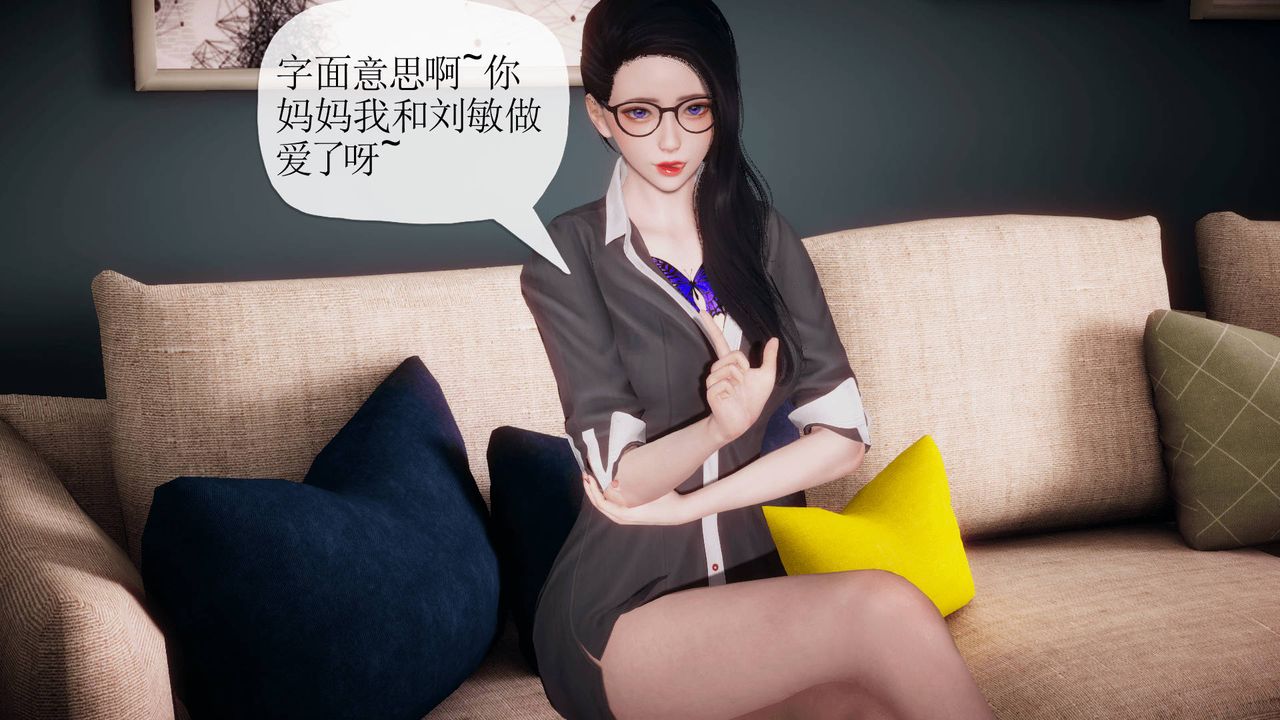 [3D]被同学夺舍的妈妈番外篇02