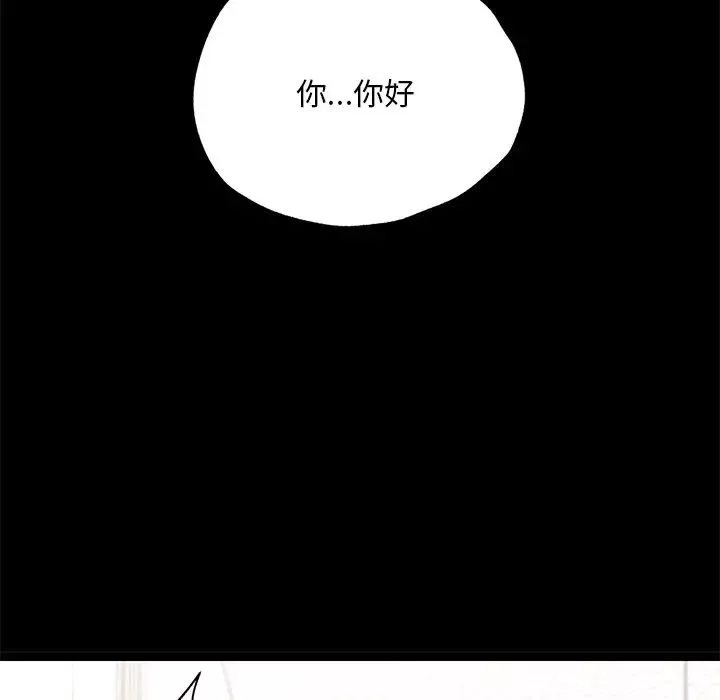 在学校达咩！-第2话 - 图片 275