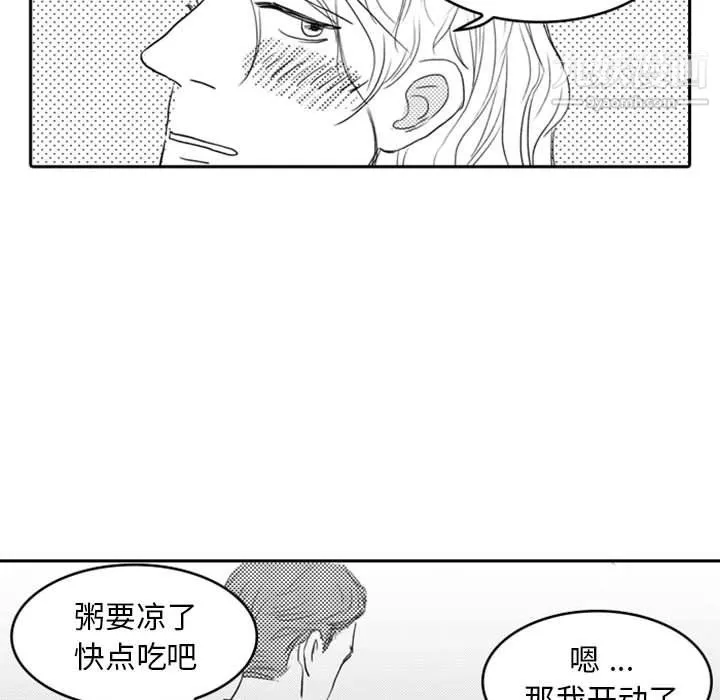 獨戀你的微笑第8話