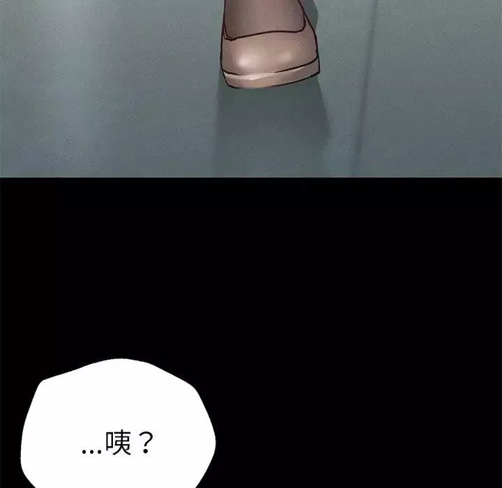 在学校达咩！第2話