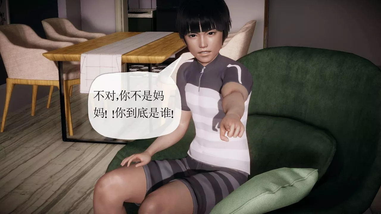 [3D]被同学夺舍的妈妈-番外篇02 - 图片 49