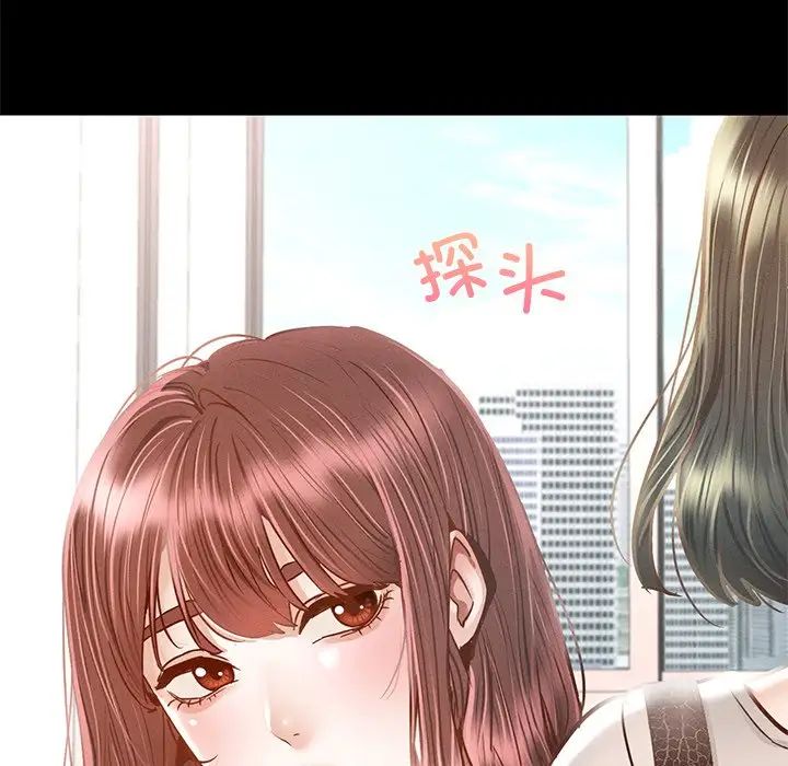 在学校达咩!第2话