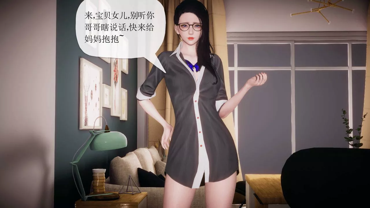 [3D]被同学夺舍的妈妈-番外篇02 - 图片 55