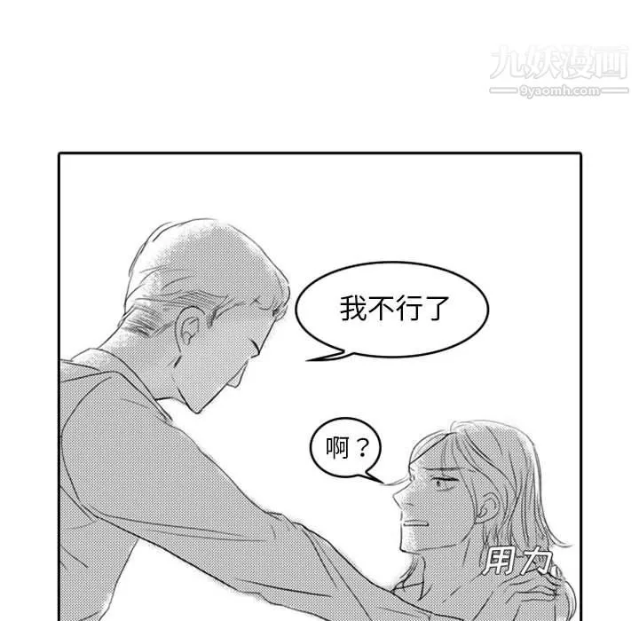 獨戀你的微笑第8話