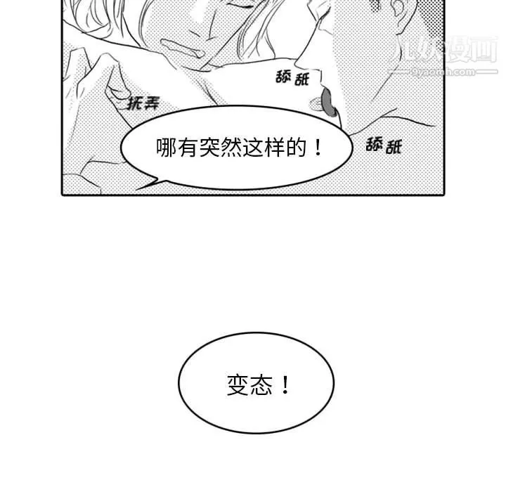 独恋你的微笑-第8话 - 图片 67
