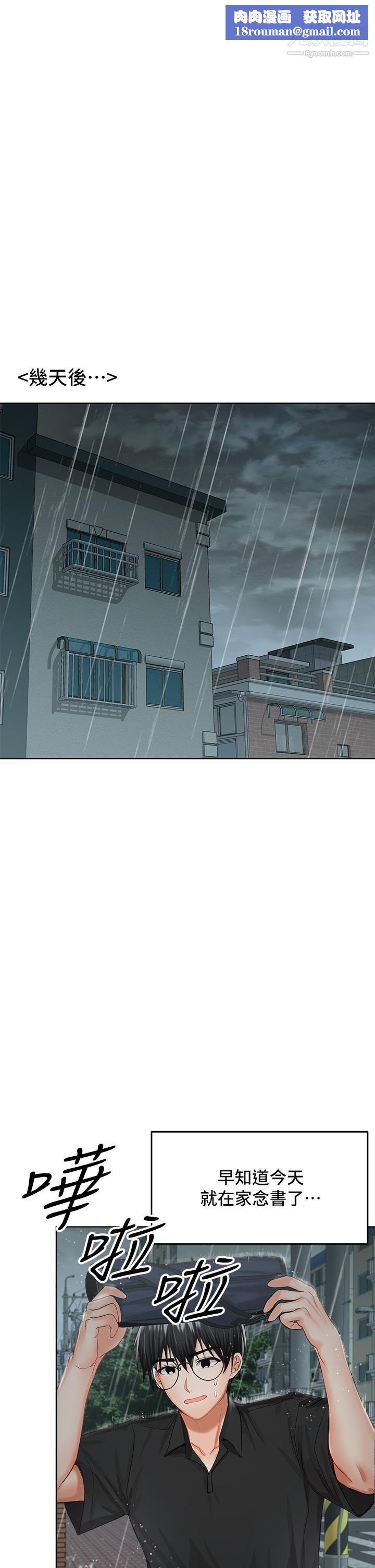 干爹，请多指教第6话-放心，我来帮你解放