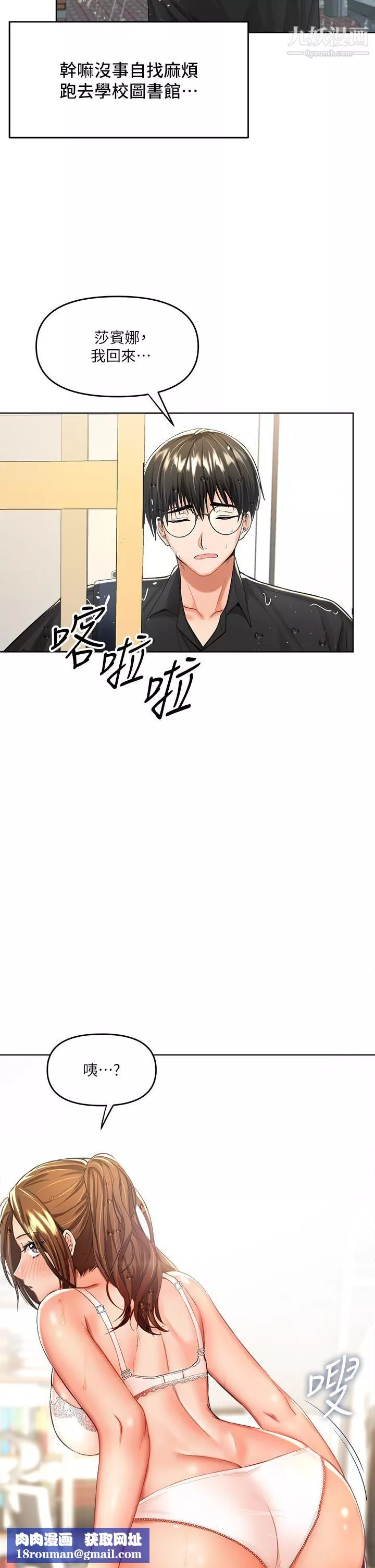 干爹，请多指教-第6话-放心，我来帮你解放 - 图片 30