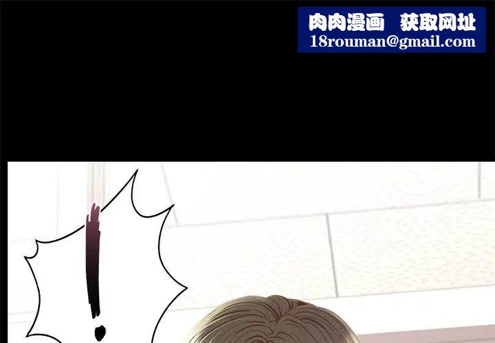 在学校达咩！第3话