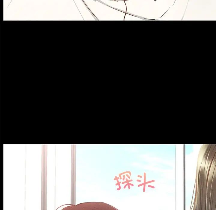 在学校达咩！第3话