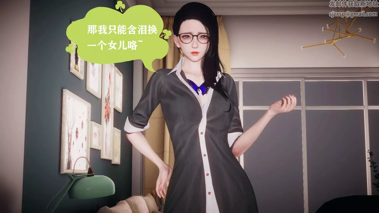 [3D]被同學奪舍的媽媽番外篇02