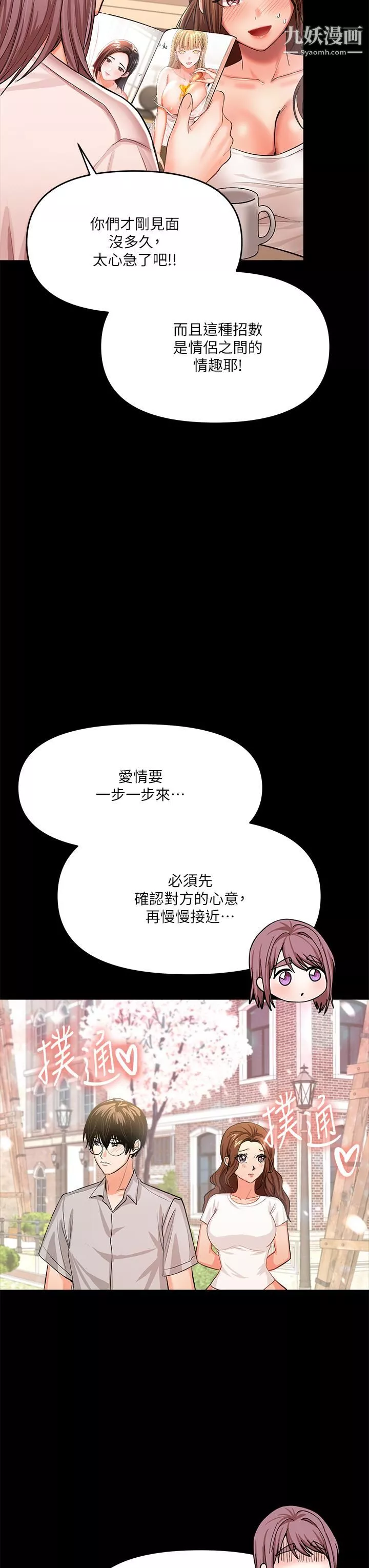 干爹，请多指教-第6话-放心，我来帮你解放 - 图片 35