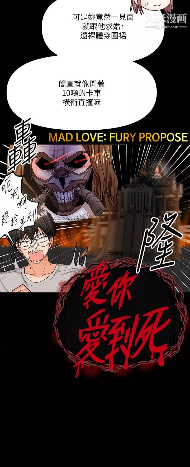 干爹，请多指教-第6话-放心，我来帮你解放 - 图片 36