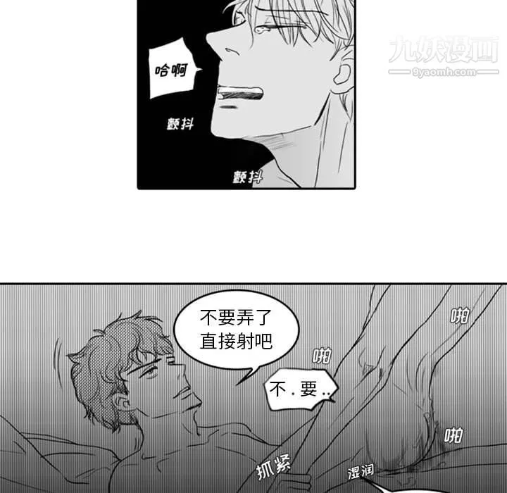 獨戀你的微笑第9話