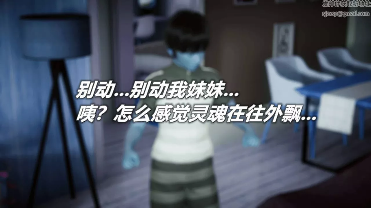 [3D]被同学夺舍的妈妈-番外篇02 - 图片 66