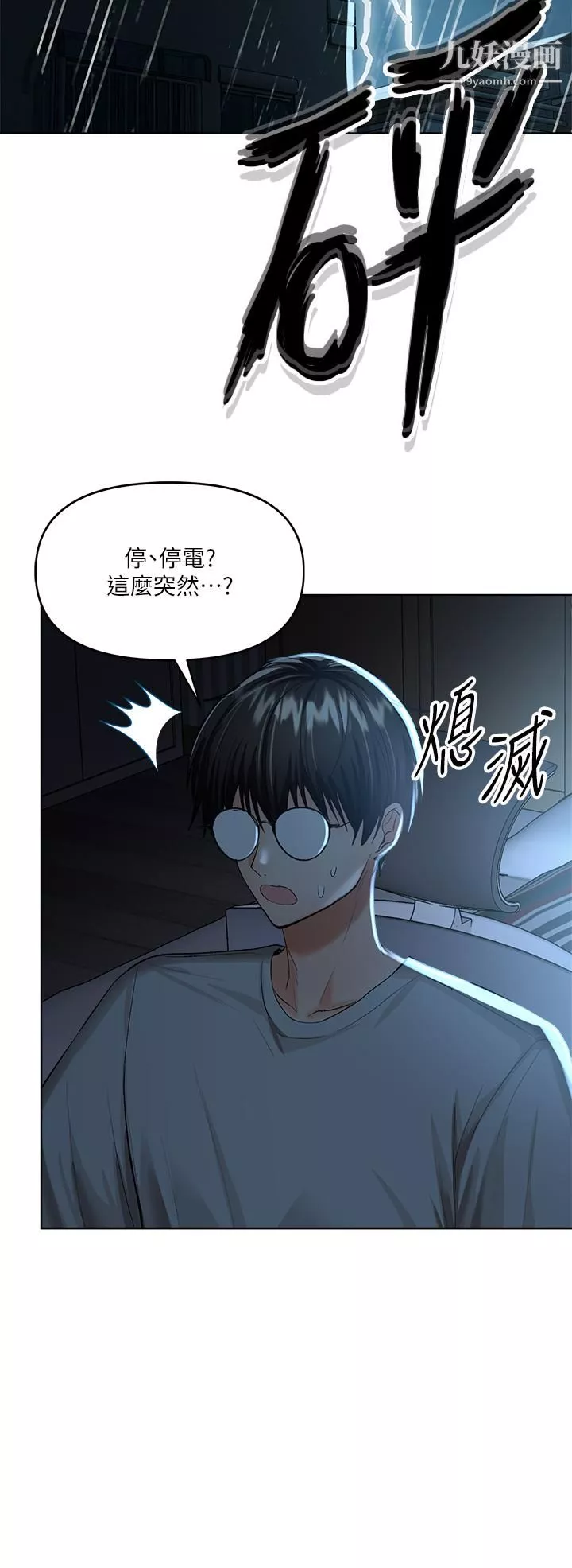 乾爹，請多指教第6話-放心，我來幫你解放