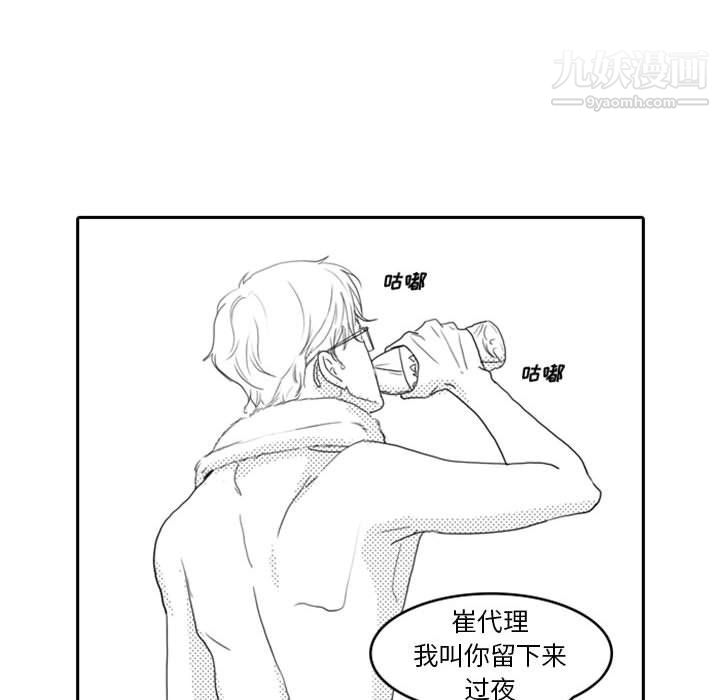 独恋你的微笑第9话