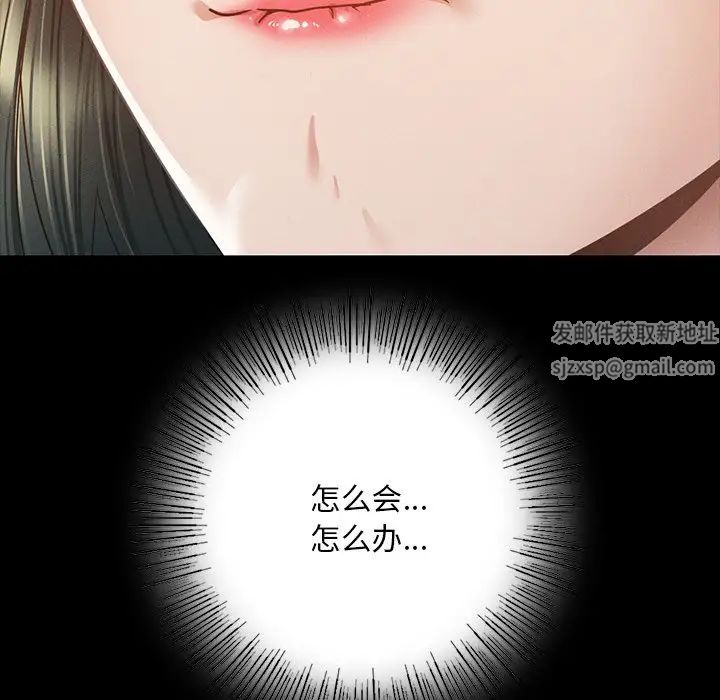 在学校达咩！第3话