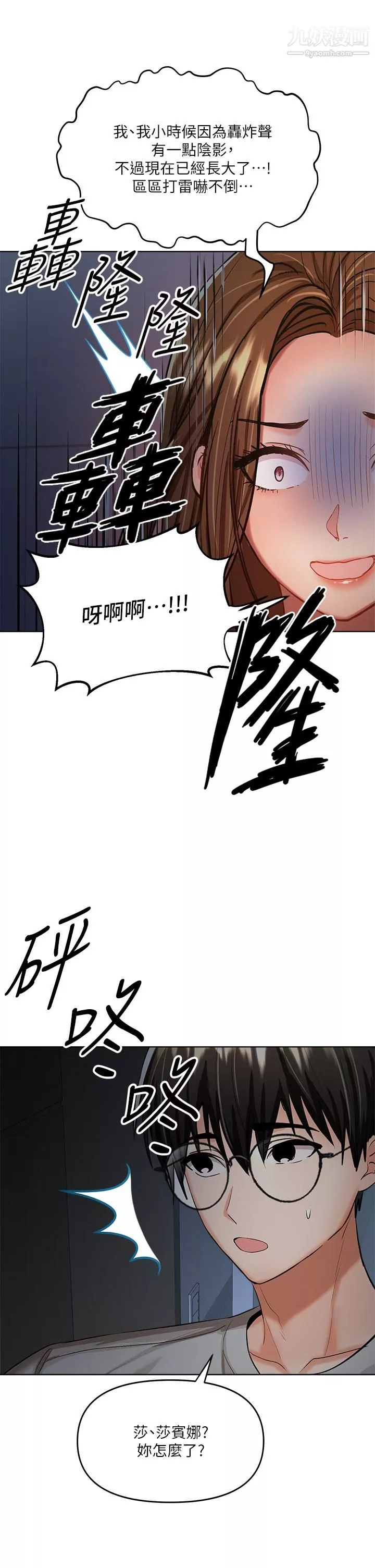 乾爹，請多指教第6話-放心，我來幫你解放