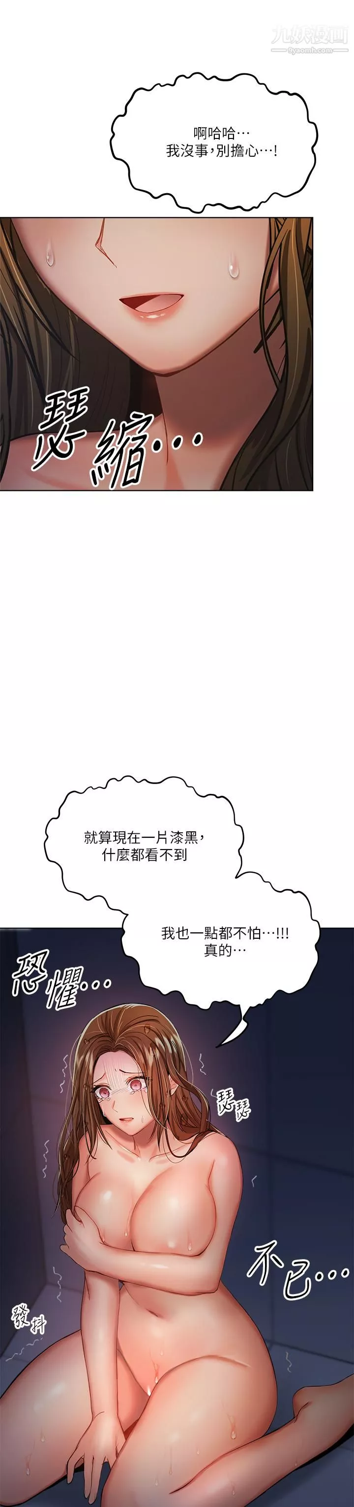干爹，请多指教-第6话-放心，我来帮你解放 - 图片 43