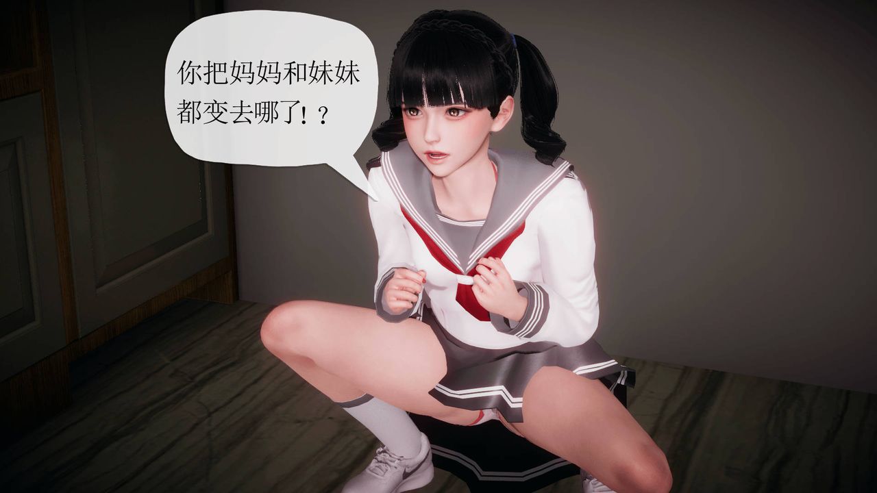 [3D]被同学夺舍的妈妈番外篇02