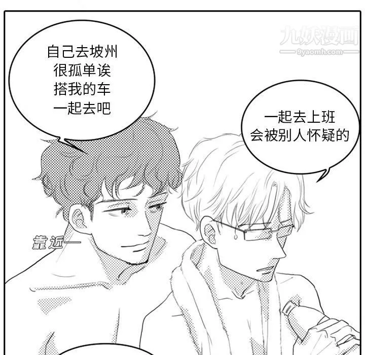 独恋你的微笑-第9话 - 图片 18