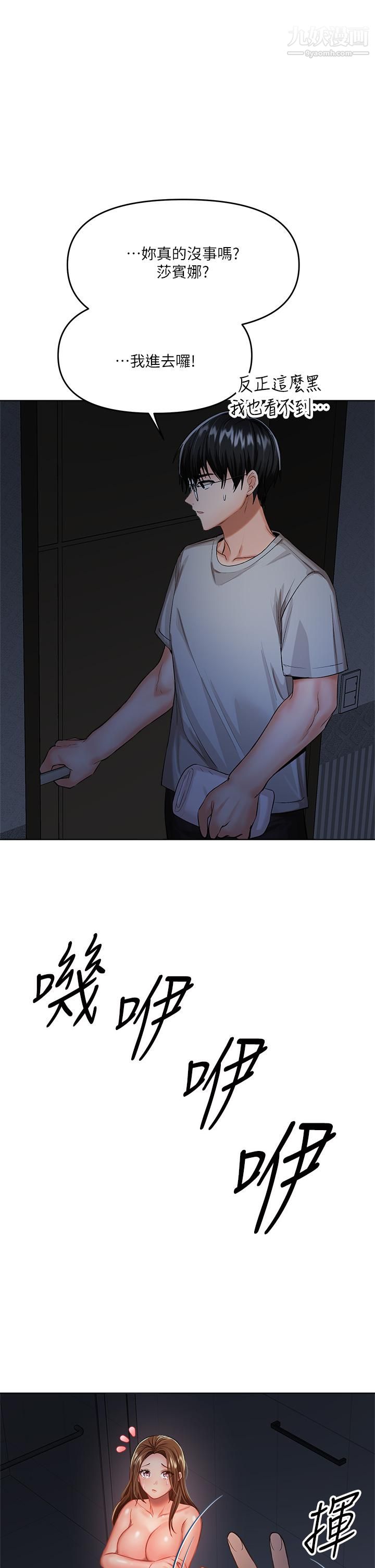 乾爹，請多指教第6話-放心，我來幫你解放