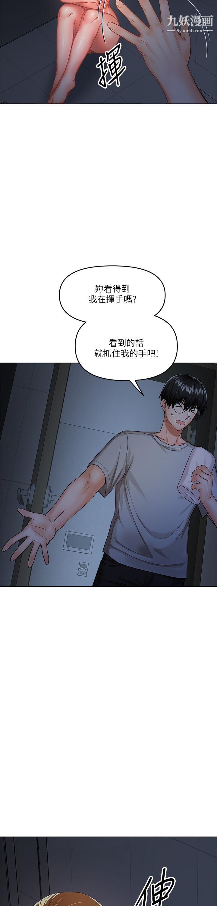 干爹，请多指教第6话-放心，我来帮你解放