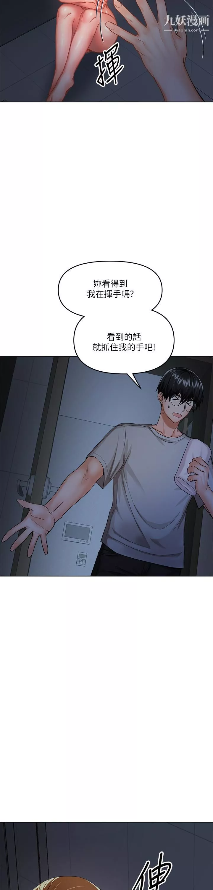 乾爹，請多指教第6話-放心，我來幫你解放