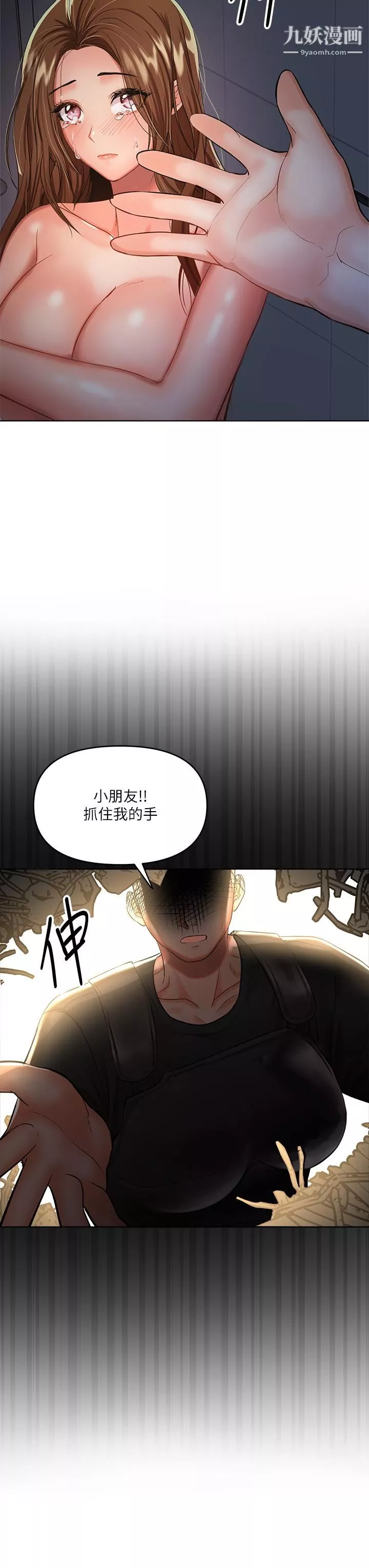 干爹，请多指教-第6话-放心，我来帮你解放 - 图片 47