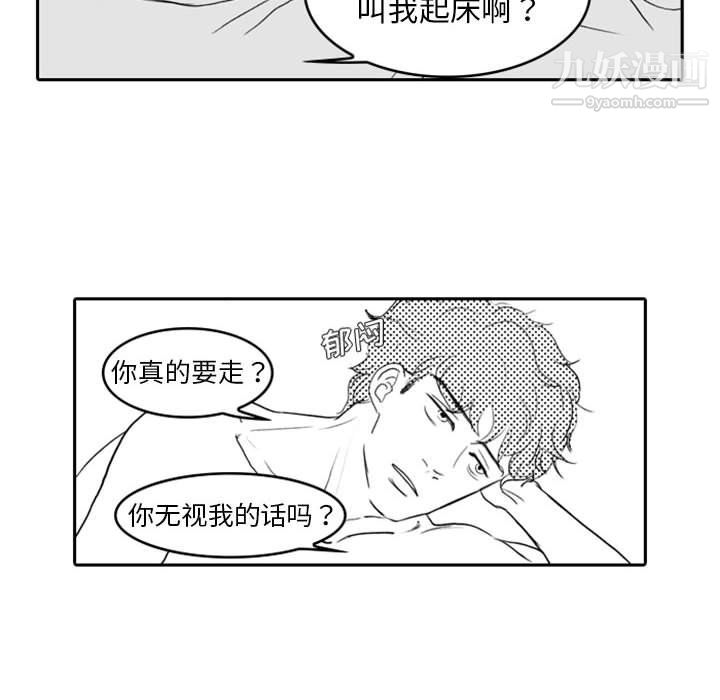 独恋你的微笑第9话