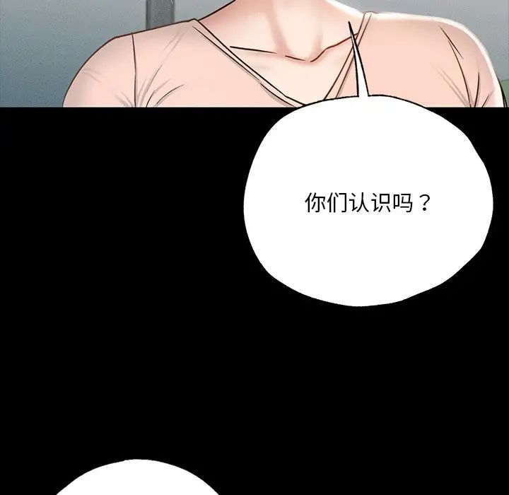 在学校达咩！第3话