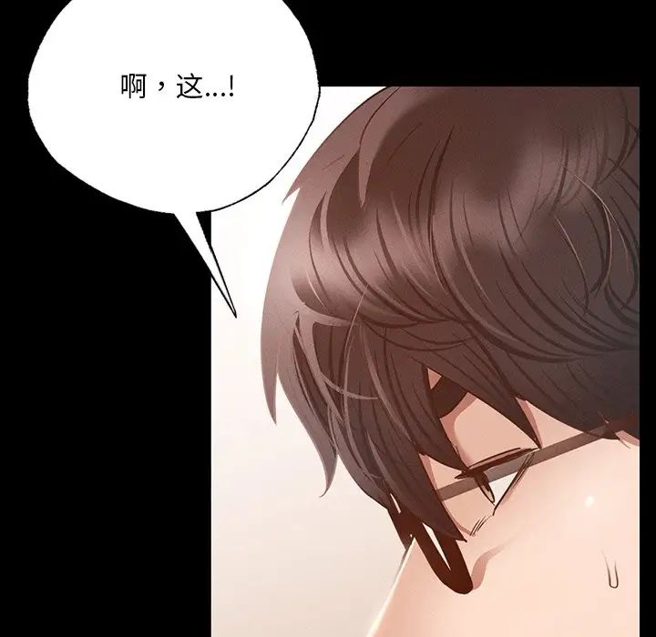 在学校达咩!第3话