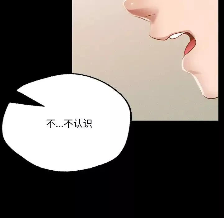 在学校达咩！第3話