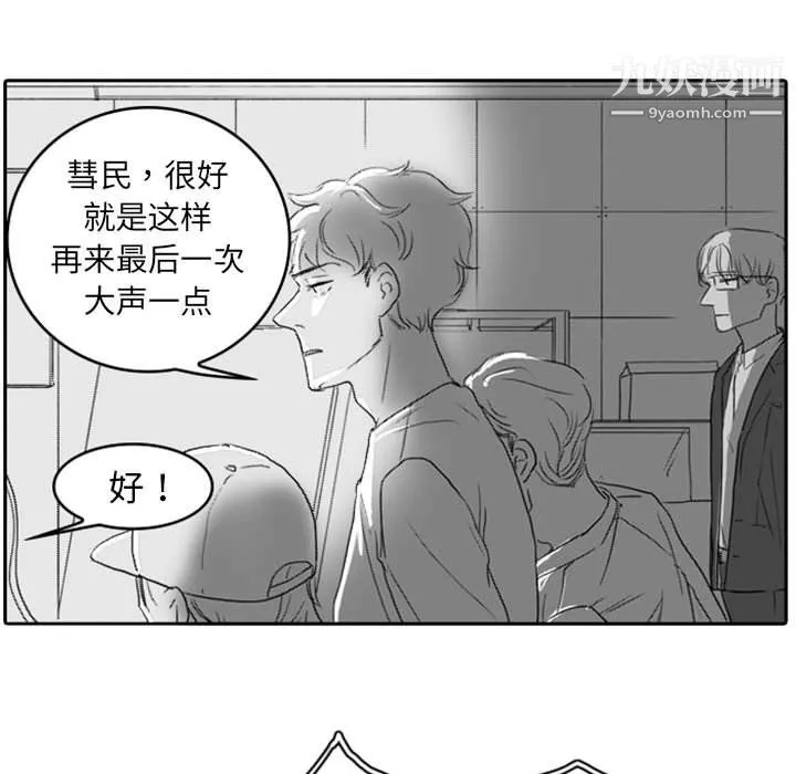 独恋你的微笑-第9话 - 图片 29