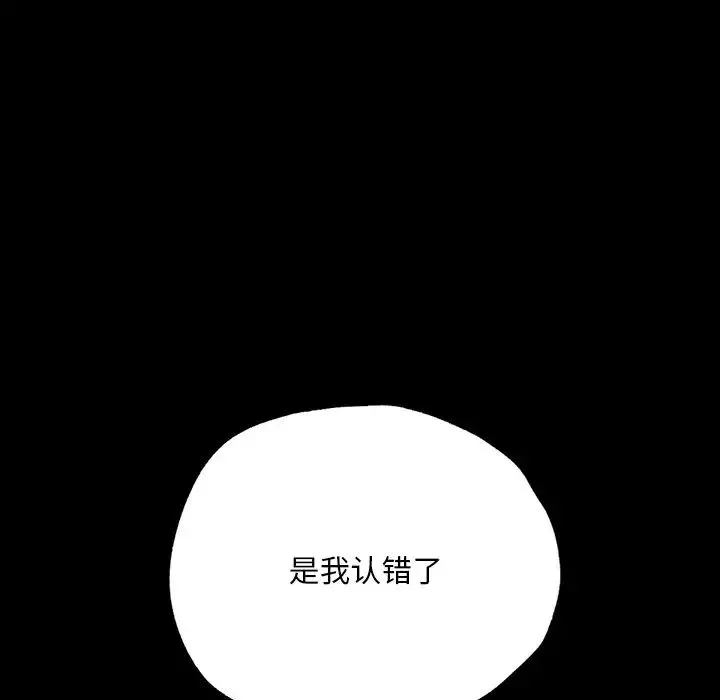 在学校达咩！-第3话 - 图片 34